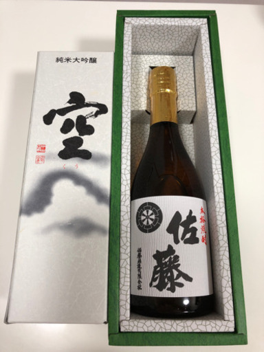 空　佐藤　セット