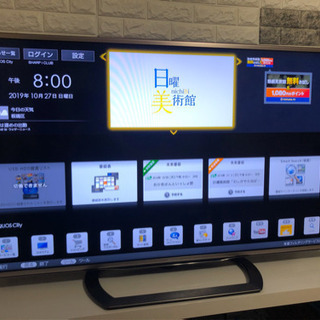 SHARP 60型テレビ✩.*˚今週限定！さらに値下げ！