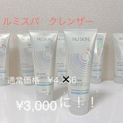❤️⭐️NU SKIN⭐️❤️ クレンザー