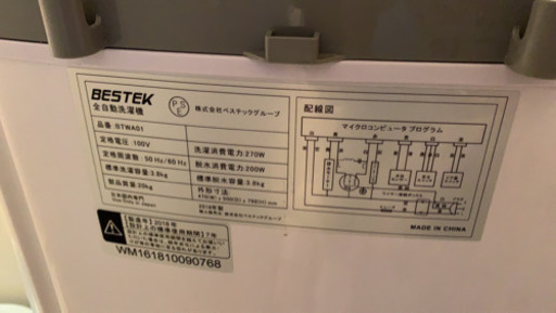 BESTEK全自動洗濯機