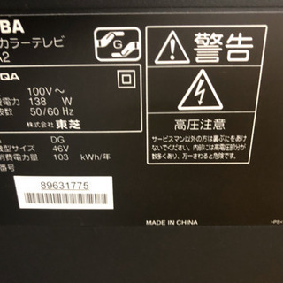 東芝 TOSHIBA REGZA 46A2 液晶テレビ 46型 TOSHIBA REGZA 46A2 46型 ちょっと難アリ