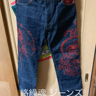 絡繰魂 風神雷神 赤刺繍 ジーンズ