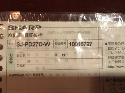 シャップ　冷蔵庫SJ-PD27D-W
