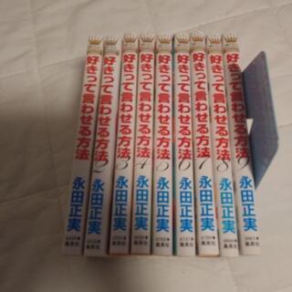 中古好きって言わせる方法が無料 格安で買える ジモティー