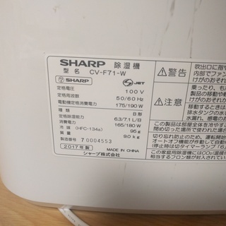 除湿器】SHARP CV-F71－W（2017年製） | wvrtl.com