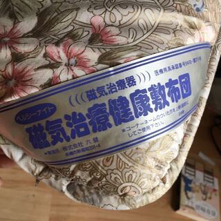 磁気治療 健康 敷布団 ヘルシー ナイト シングル 羊毛 新品 未使用