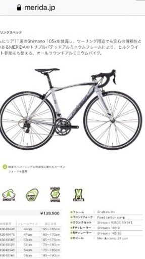 メリダ　ロードバイク　アルミフレーム　２✖️11 50cm　105