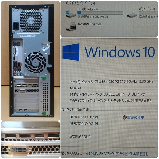 爆速ゲーミングPC Xeon E3-1280v2 GTX1070 SSD480G メモリ16G HDD500GB