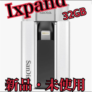 iXpand フラッシュドライブ　32GB  未使用