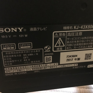 ソニー　ブラビア　43型　& 外付けハードディスク