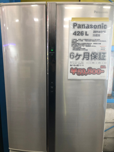 冷蔵庫 パナソニック 426L 2014年製