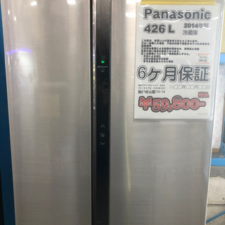 冷蔵庫 パナソニック 426L 2014年製