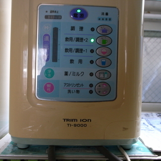 キッチン家電 日本トリム トリムイオン TI9000
