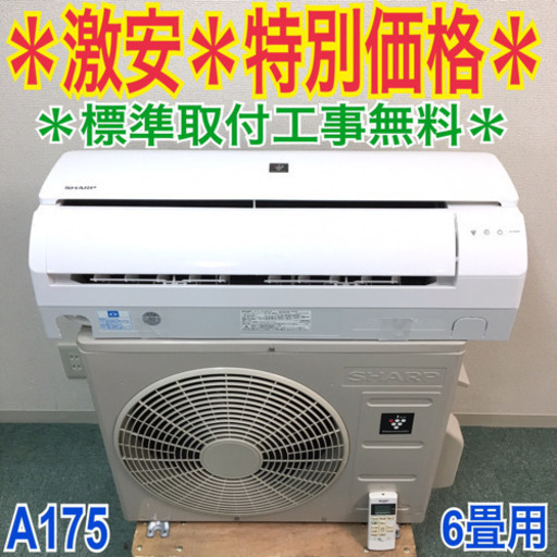 ＊標準取付無料＊安心の1年保証＊パナソニック  2018年製 6畳用＊AS090 標準取付無料＊安心の1年保証＊パナソニック 2018年製 6畳用＊S154