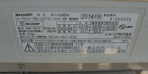 おもに10畳用 シャープ AY-D28DH