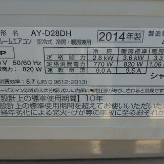 おもに10畳用 シャープ AY-D28DH