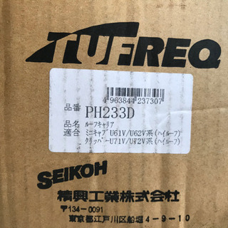 （新品）ミニキャブバン、クリッパーバンのルーフイャリア、ハイルーフ