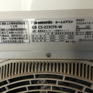 宮崎県内限定中古標準☀️工事込み価格、☀️2013年製 Panasonic  CS-223CFR-W　5年保証です。