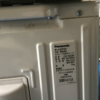 宮崎県内限定中古標準☀️工事込み価格、☀️2013年製 Panasonic  CS-223CFR-W　5年保証です。