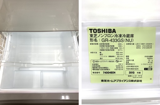 J141　東芝　冷凍冷蔵庫426L　GR-433GS　2013年製　■動作確認、クリーニング済