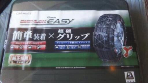 【新品未開封】タイヤチェーン カーメイト QE10