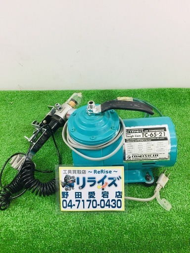 オリンポス TC-65°12 エアコンプレッサー 【リライズ野田愛宕店】【店頭取引限定】【中古品】1点限り早い者勝ち！