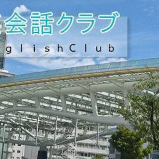 【2/17開催！】500円で英語勉強会に参加しませんか？＠…