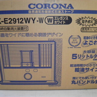 新品・箱入りコロナSX―Ｅ2912WY-Wストウブ