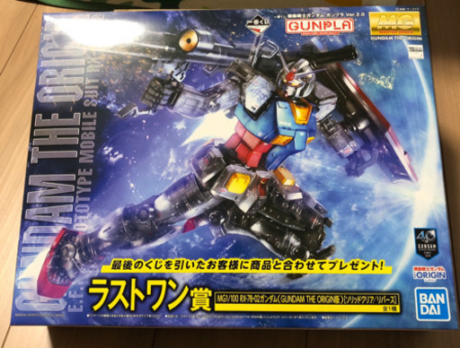 ガンプラ 一番くじ ガンダム ラストワン 仮面ライダー一番くじ
