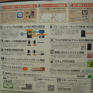 無線lanルーター 867mbps 300mpbs エレコム Wrc 1167ghbk3 A 苫小牧西店 モノハウス苫小牧西 苫小牧の生活家電 その他 の中古あげます 譲ります ジモティーで不用品の処分