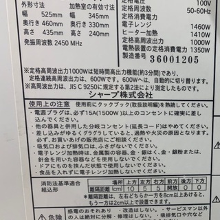 高性能！SHARPのウォーターオーブンを入荷致しました！SALE!!