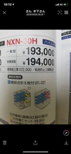 値下げしました。新品　イナバ物置NXN-30H 白扉