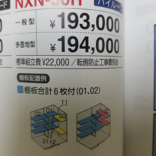 値下げしました。新品　イナバ物置NXN-30H 白扉　　