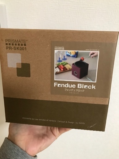 フォンデュブロック  ワインレッド色