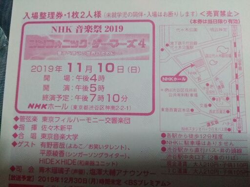 シンフォニックゲーマーズ４ ハゲノツキ 東海の友達のメンバー募集 無料掲載の掲示板 ジモティー
