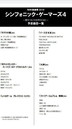 シンフォニックゲーマーズ４ ハゲノツキ 東海の友達のメンバー募集 無料掲載の掲示板 ジモティー