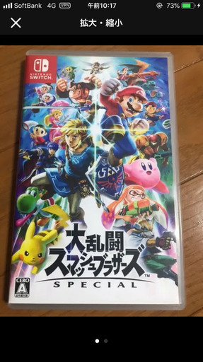 「大乱闘スマッシュブラザーズ SPECIAL」  Nintendo Switch  任天堂