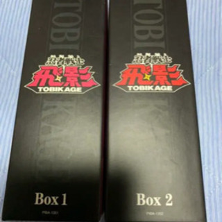 DVDBOX  飛影 中古品  全巻セット