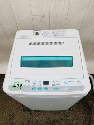 479番 SANYO✨全自動電気洗濯機⚡️ASW-50D‼️