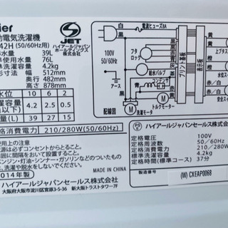 482番 Haier✨全自動電気洗濯機⚡️JW-K42H‼️ − 東京都
