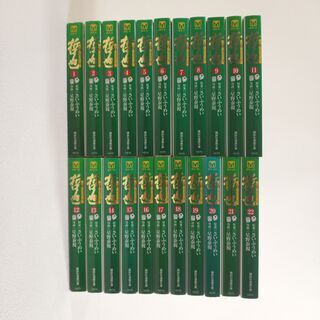 哲也 -雀聖と呼ばれた男-　文庫版 全巻 22巻セット