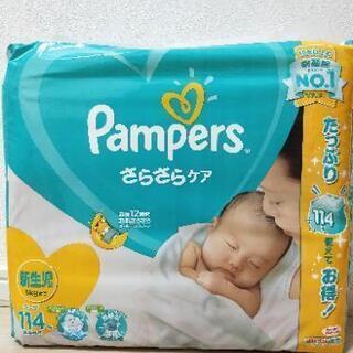 パンパース　新生児用（〜5kg）おむつ（新品未使用）