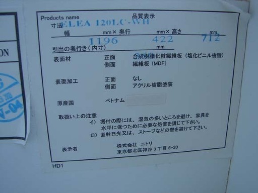 19N0101 Ｃ 札幌発 引取歓迎 NITORI/ニトリ ローチェスト 3段 白 中古 状態良