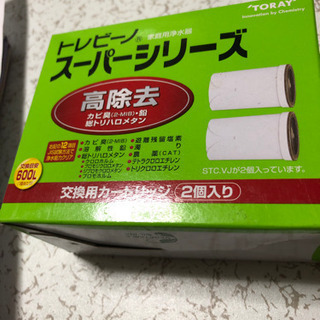 トレビーノ スーパーシリーズ 高除去 定価8800円