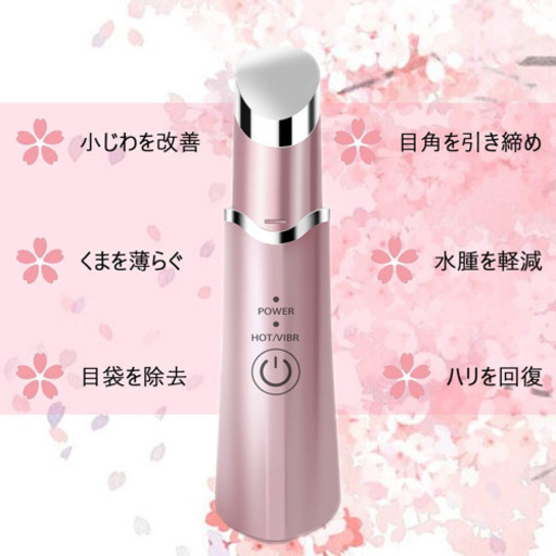 新品未開封 1台4役 超音波美顔器 振動 イオン導入 目元 口元ケア クマ シワ 法令線改善