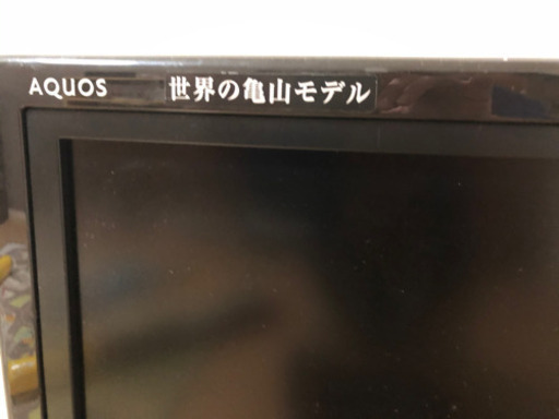 AQUOSテレビ