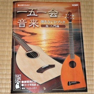 一五一会（音来）