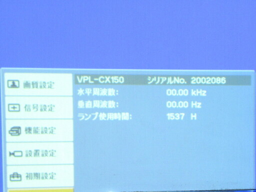 ☆SONY ソニー データプロジェクター VPL-CX150　XGA 3500lm 高輝度 プロジェクター
