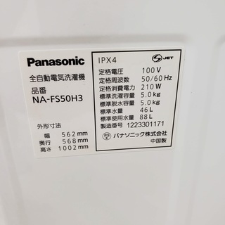 生活家電 閉店セール Panasonic洗濯機 5kg 東京 神奈川 格安配送！!