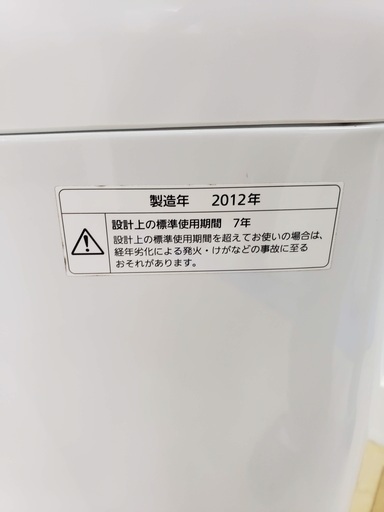 閉店セール　Panasonic洗濯機　5kg　東京　神奈川　格安配送！!